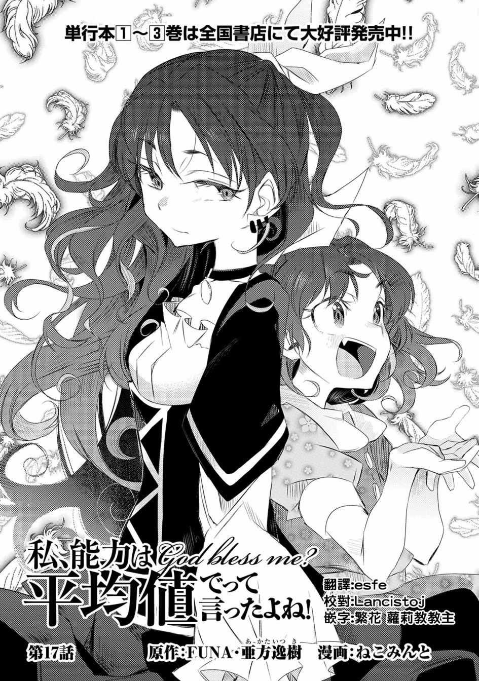第17话