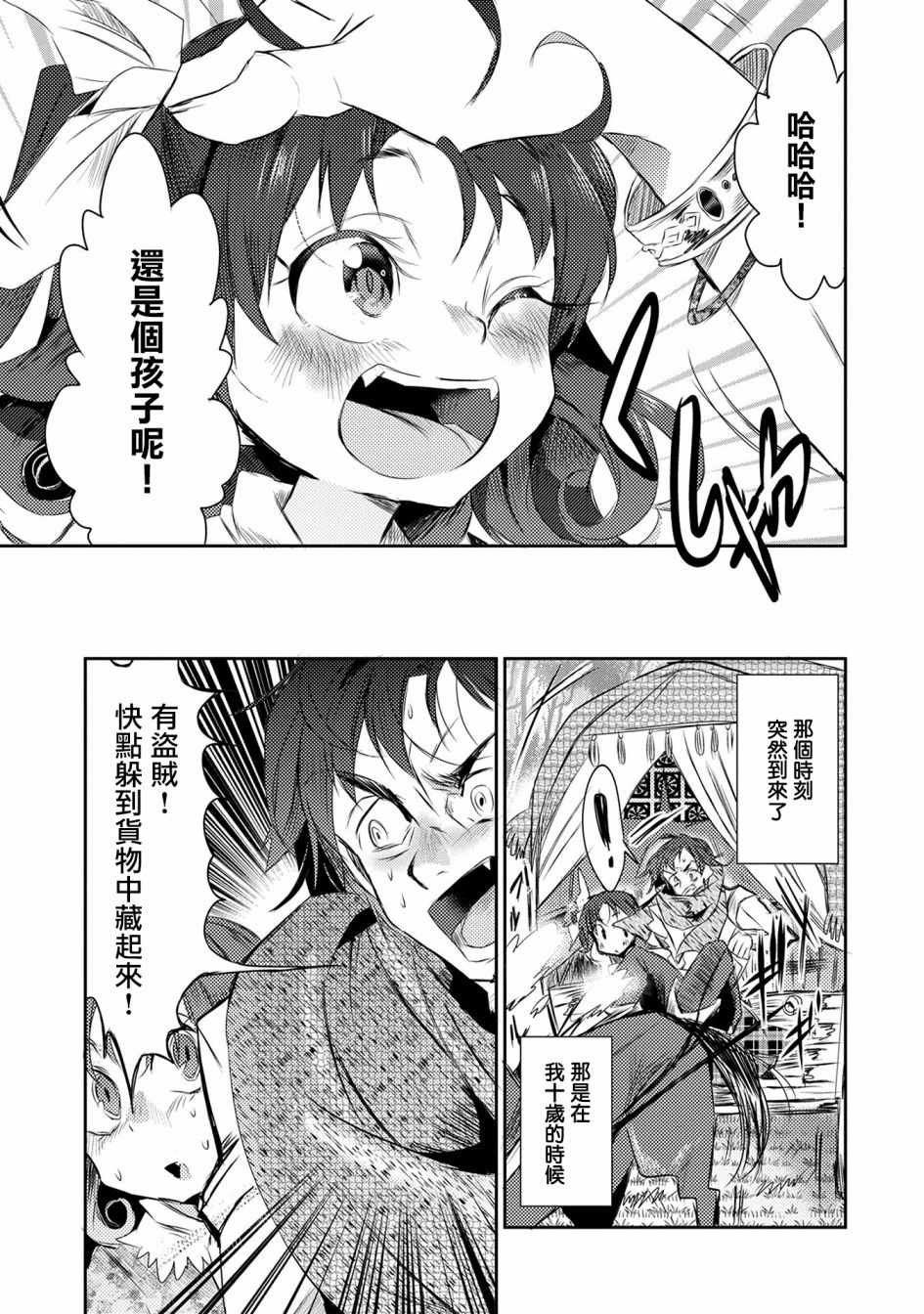 第17话