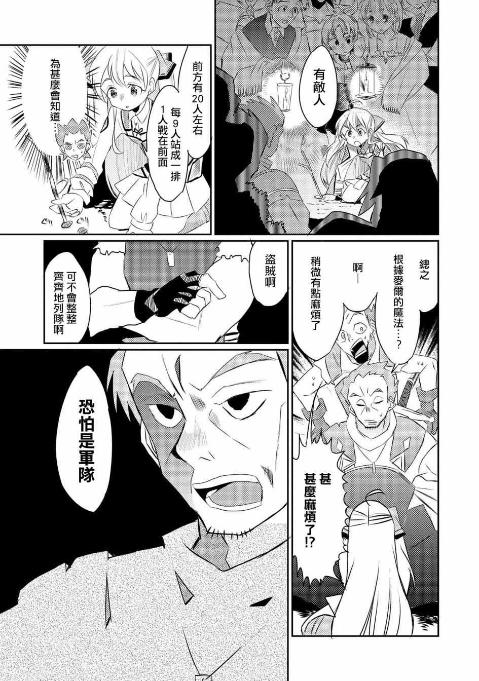 第18话