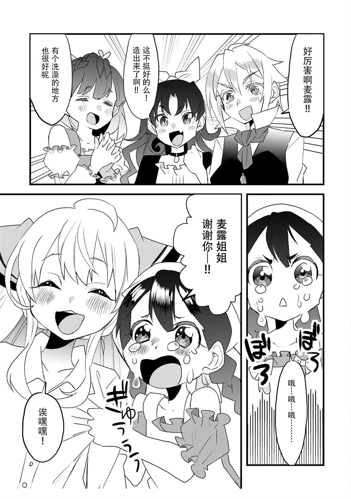 第20话