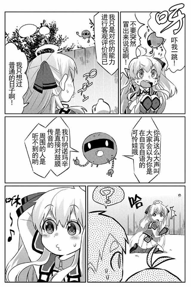 第2话