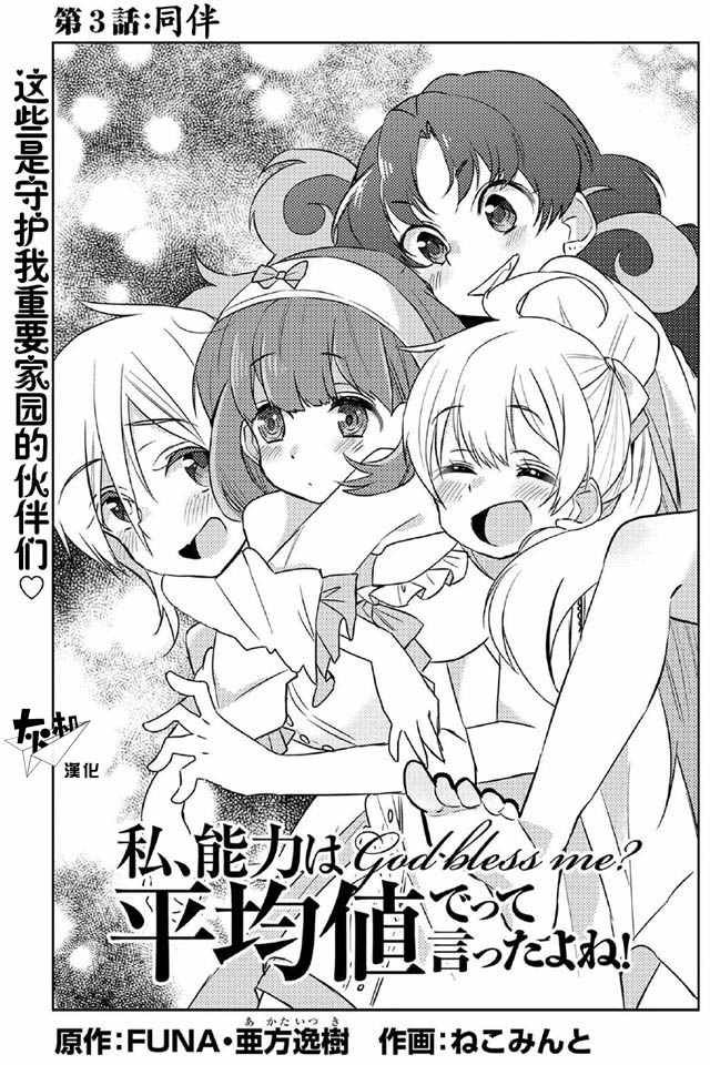 第3话