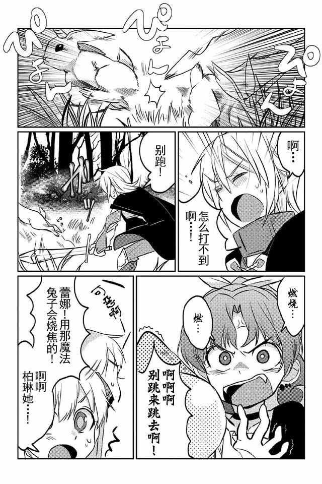 第3话