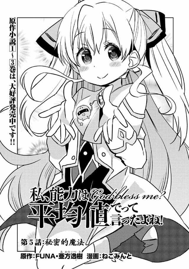 第5话