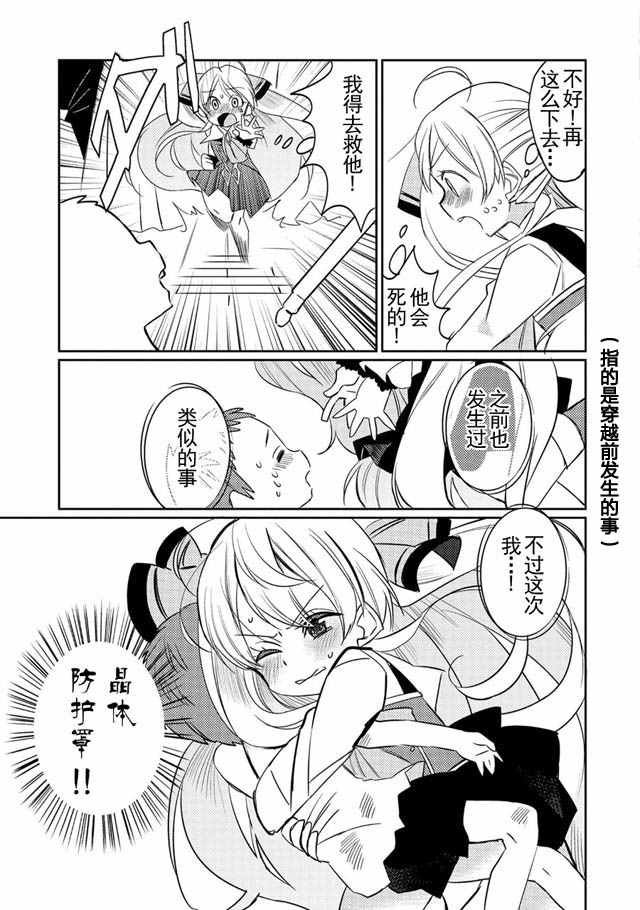 第6话