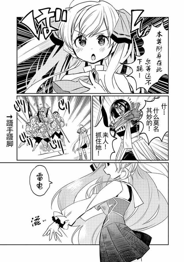 第6话