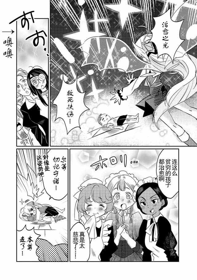 第6话