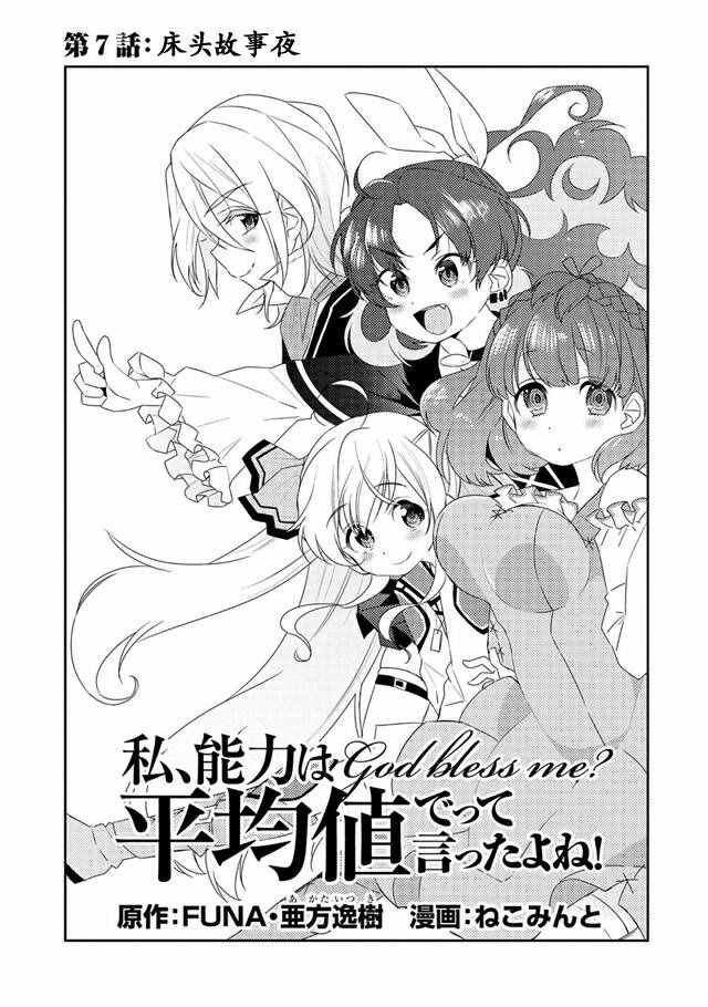 第7话