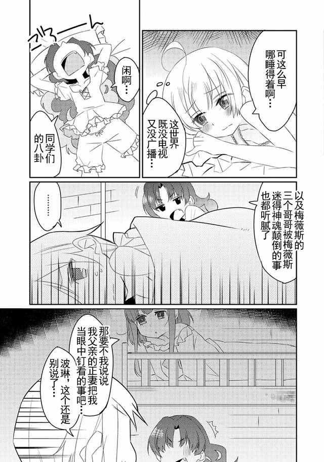 第7话