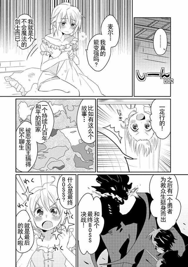 第7话