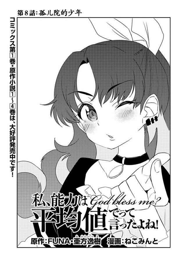第8话