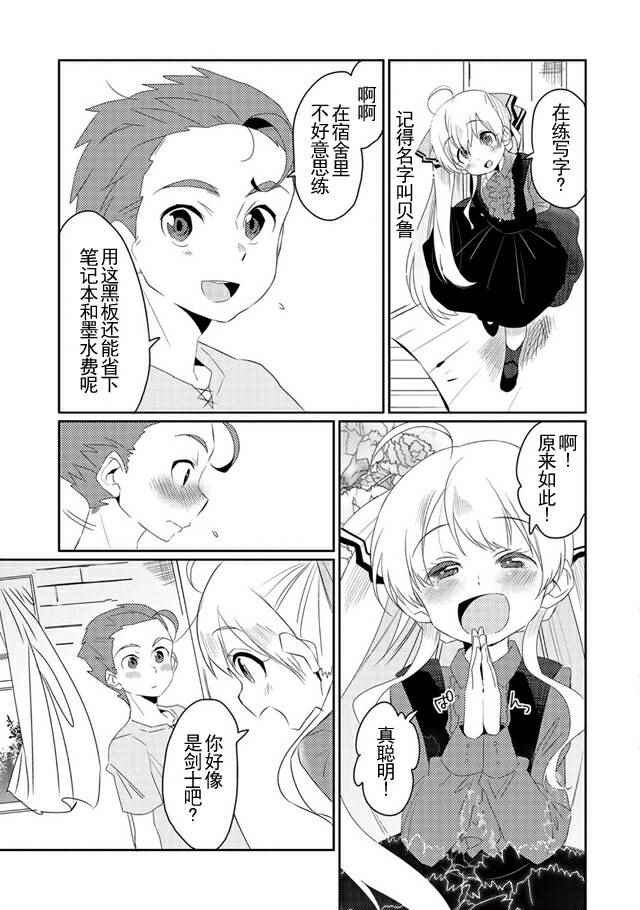 第8话