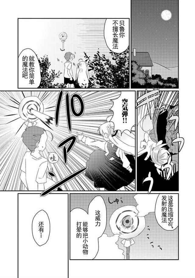 第8话