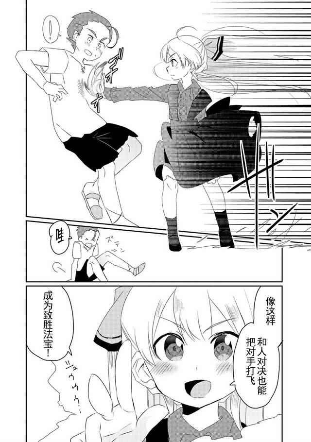 第8话