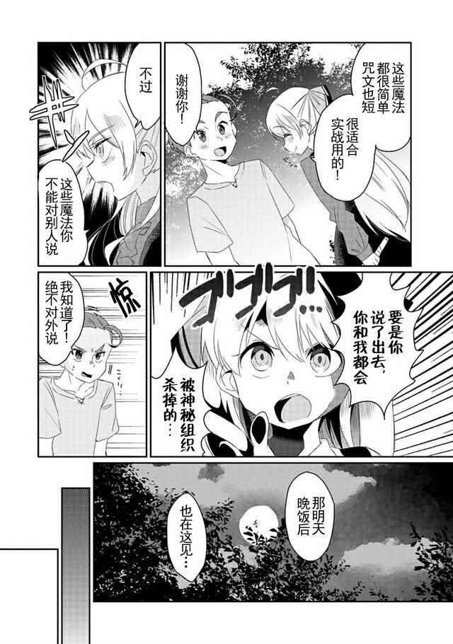 第8话