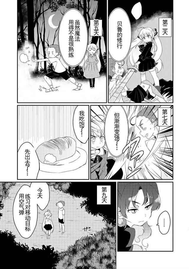 第8话