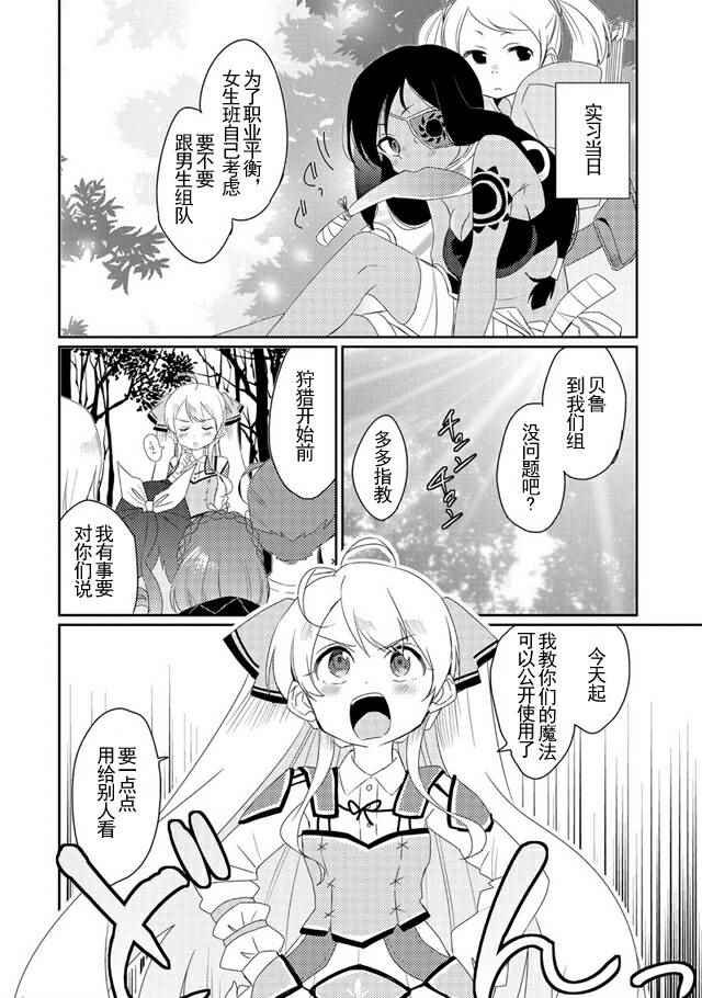 第8话