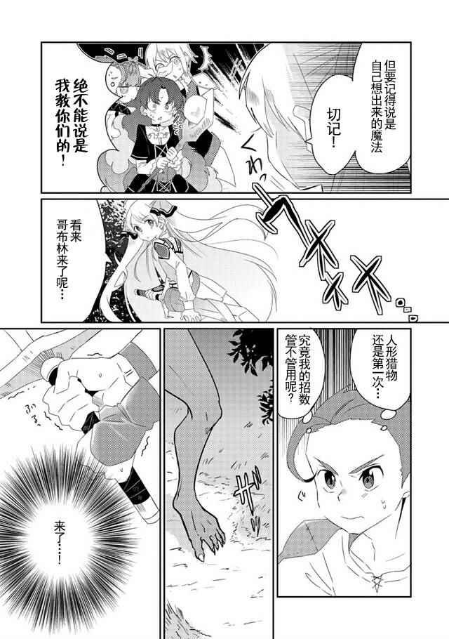 第8话