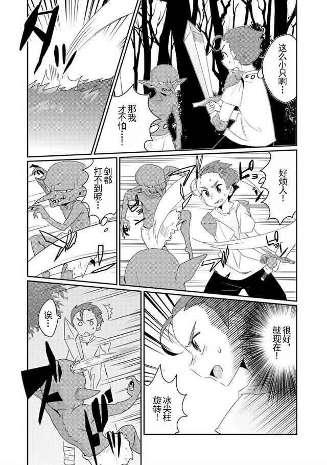第8话