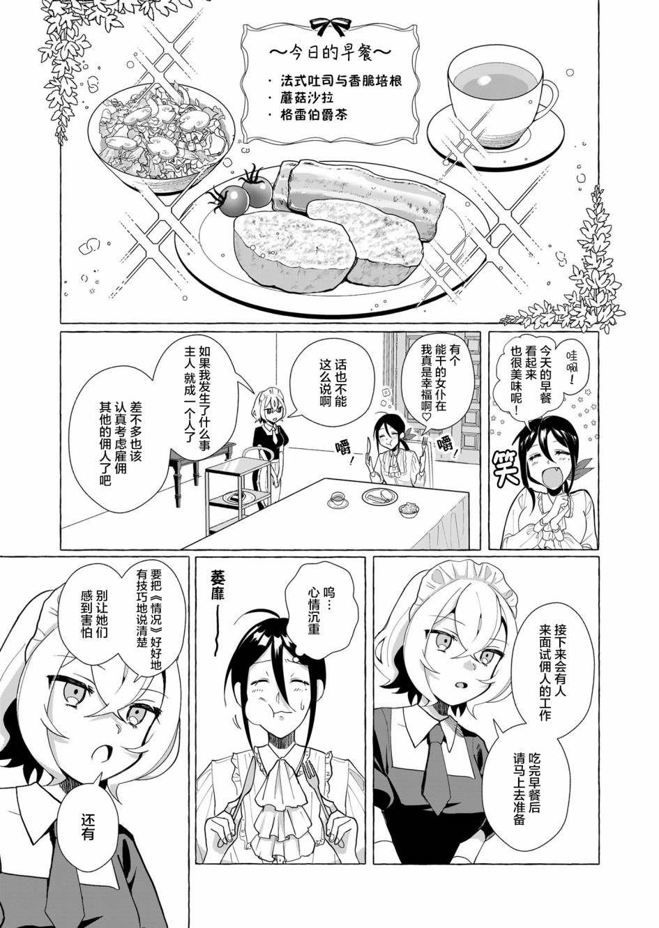 第1话