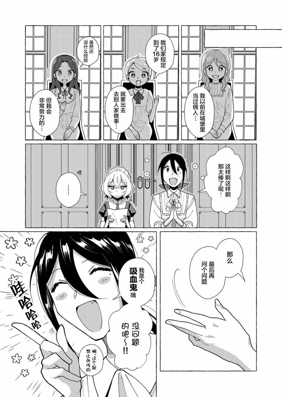 第1话