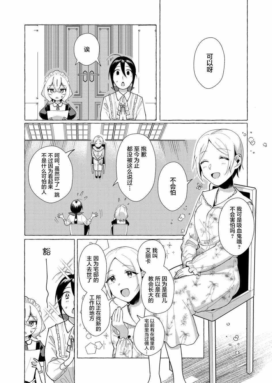 第1话