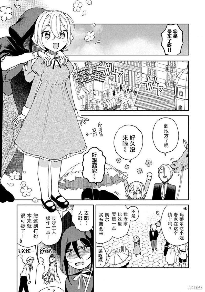 第7话