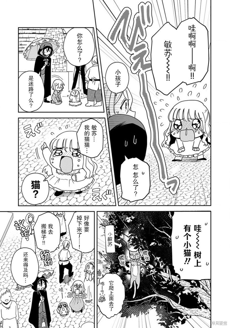 第7话