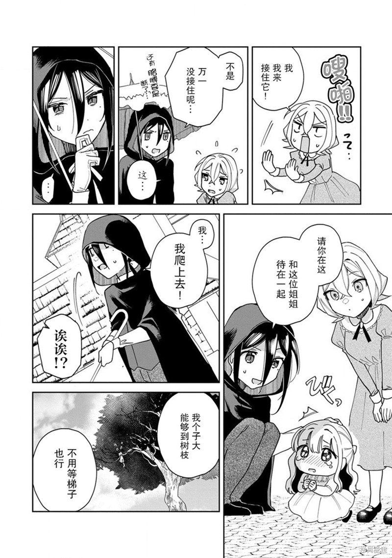 第7话
