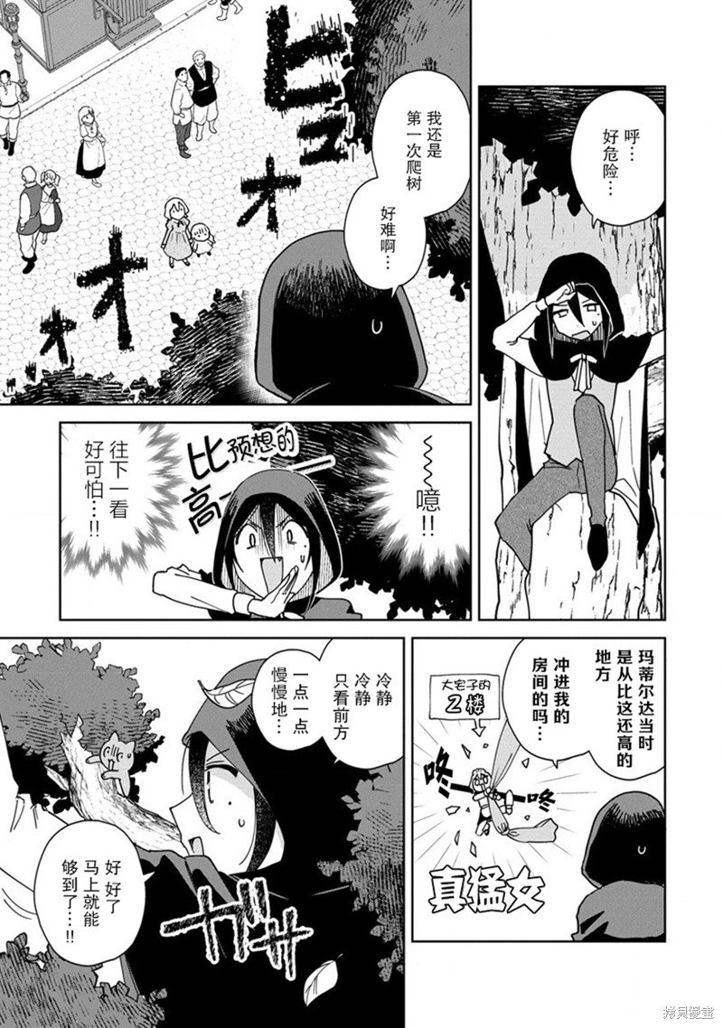 第8话