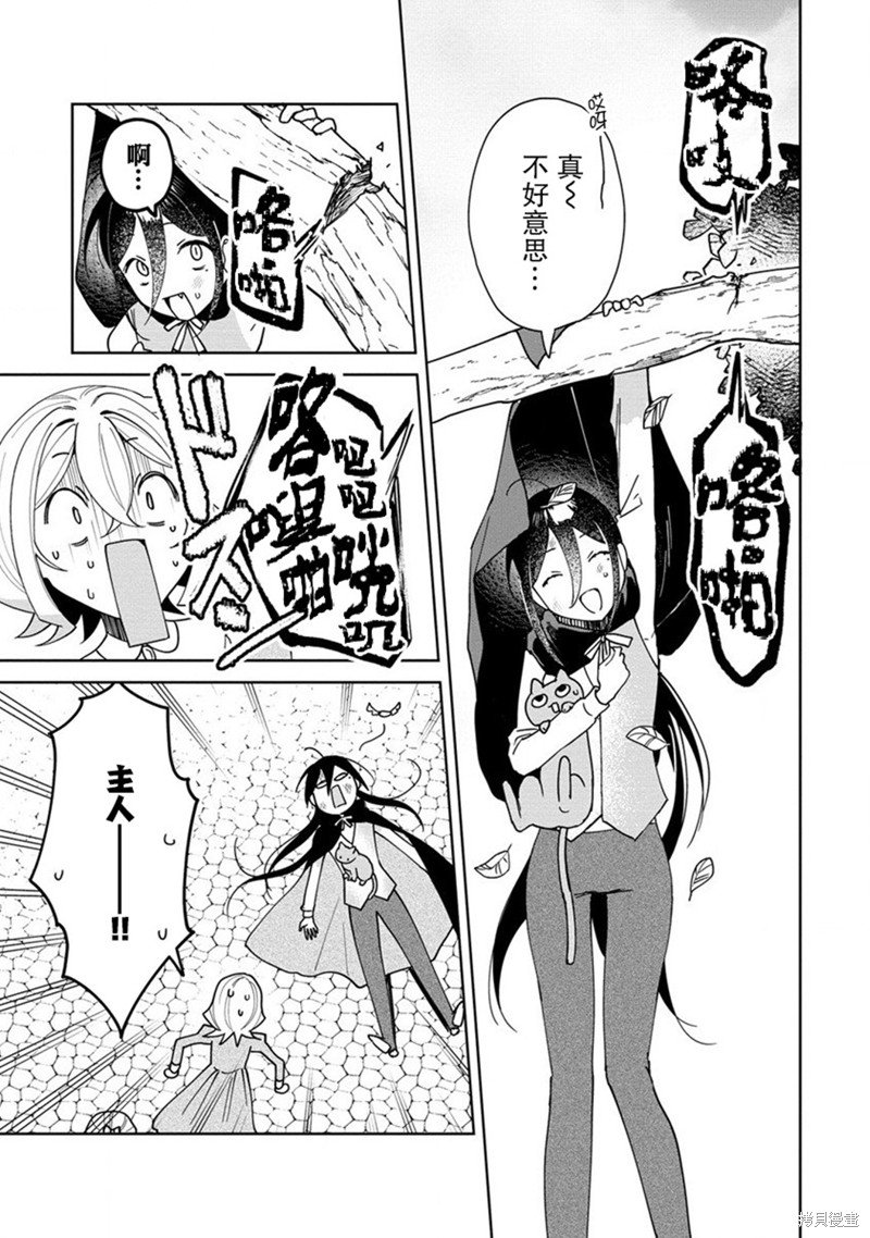 第8话