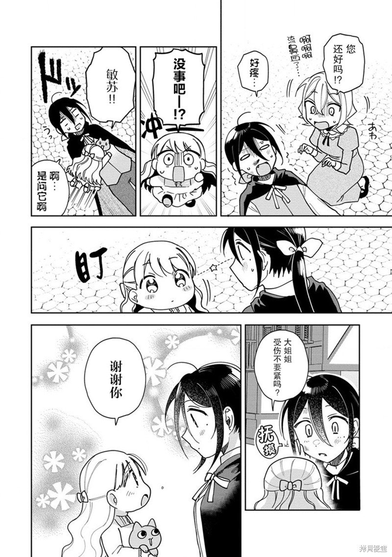 第8话