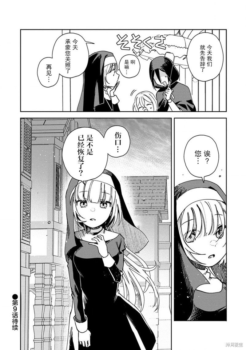 第8话