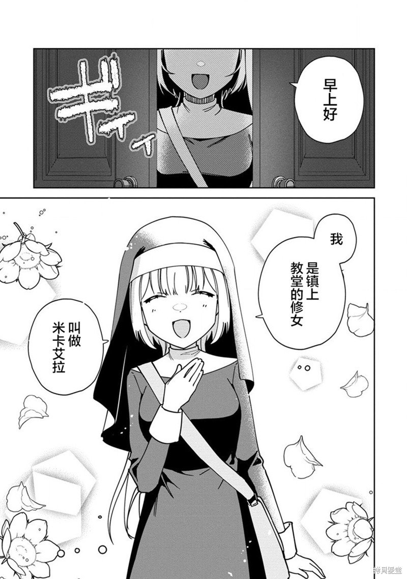 第9话