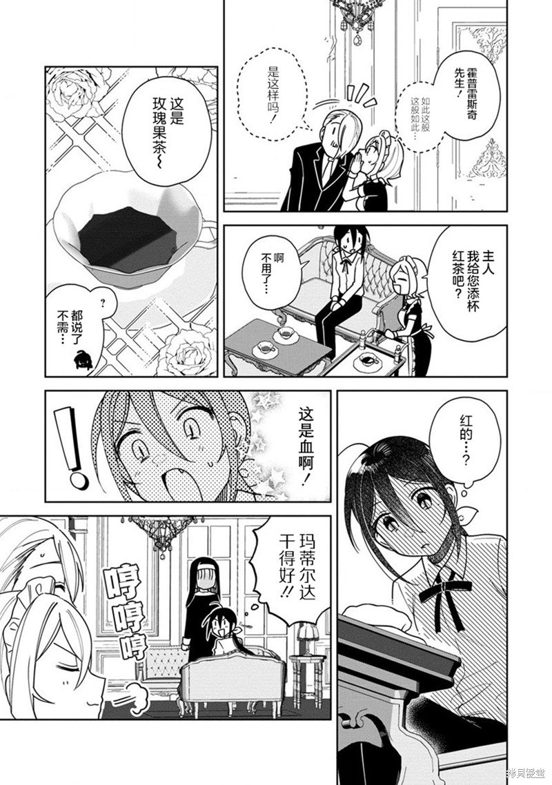 第9话