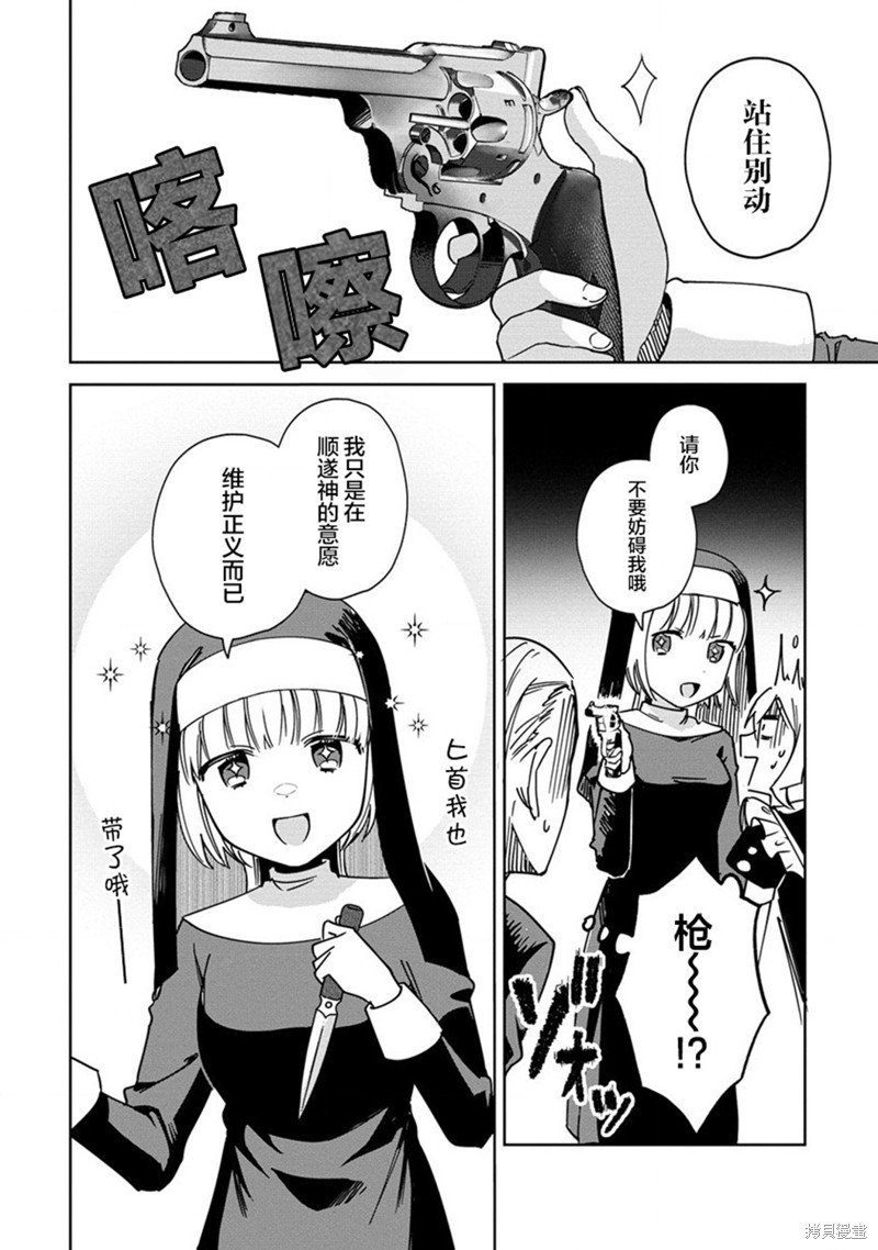 第9话