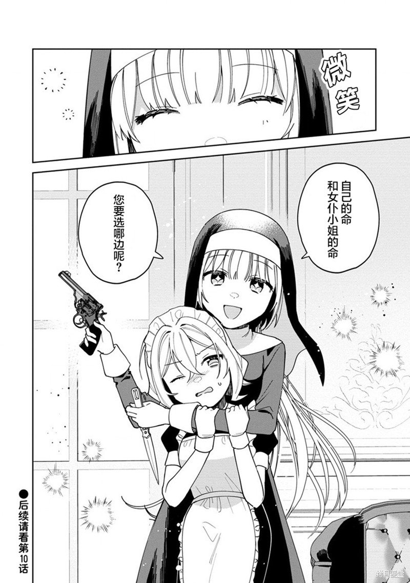 第9话