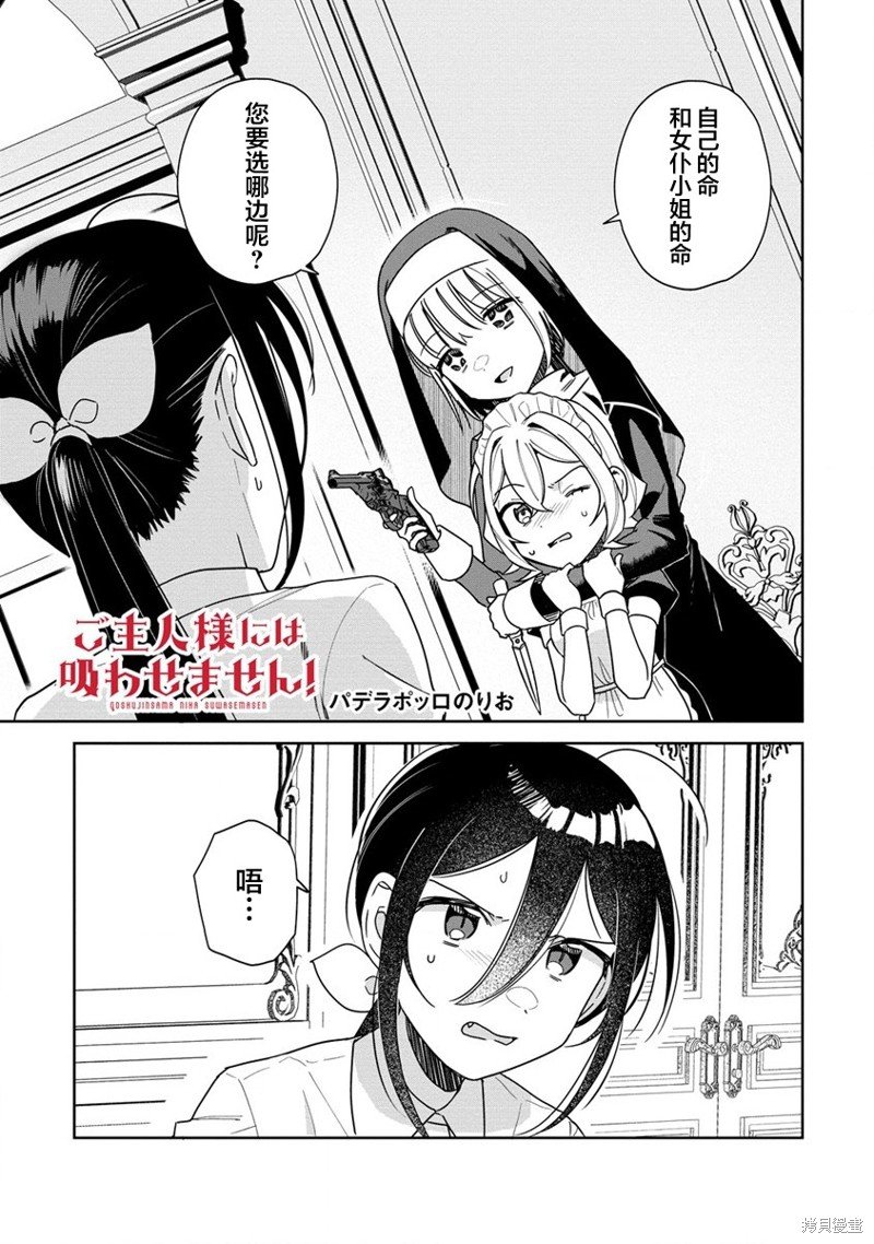 第10话