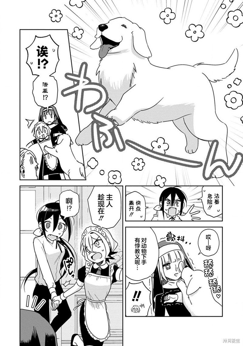第10话