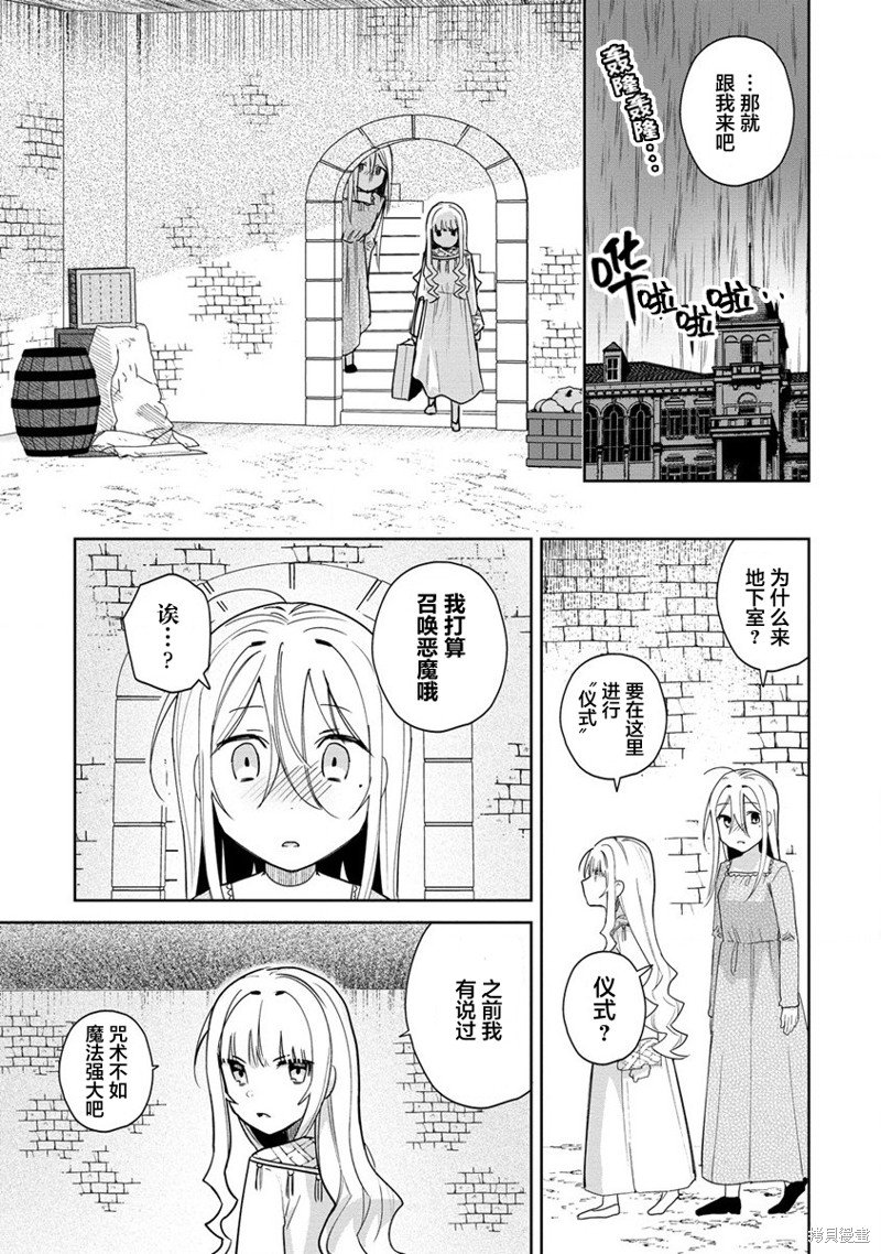 第12话