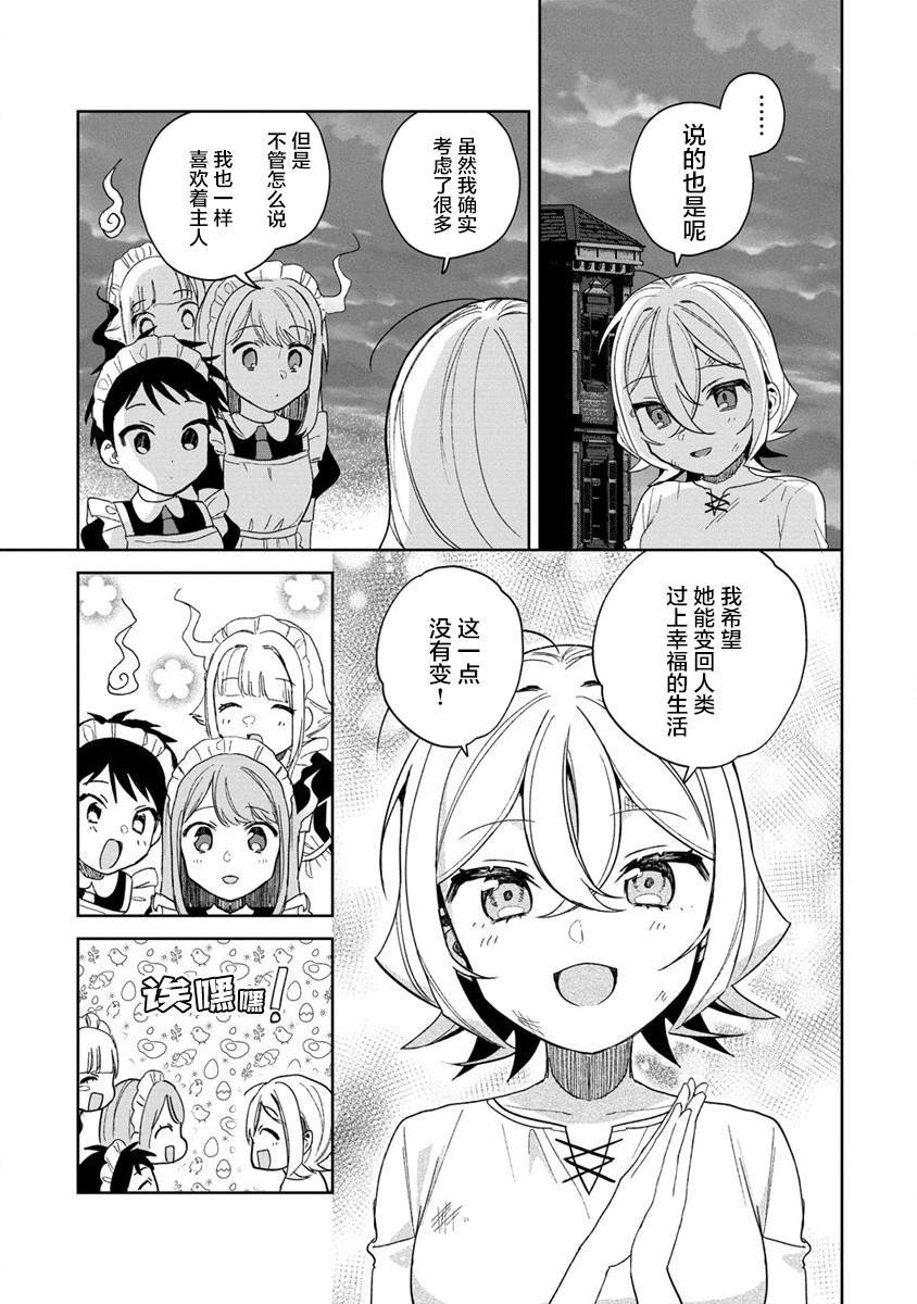 第14.2话