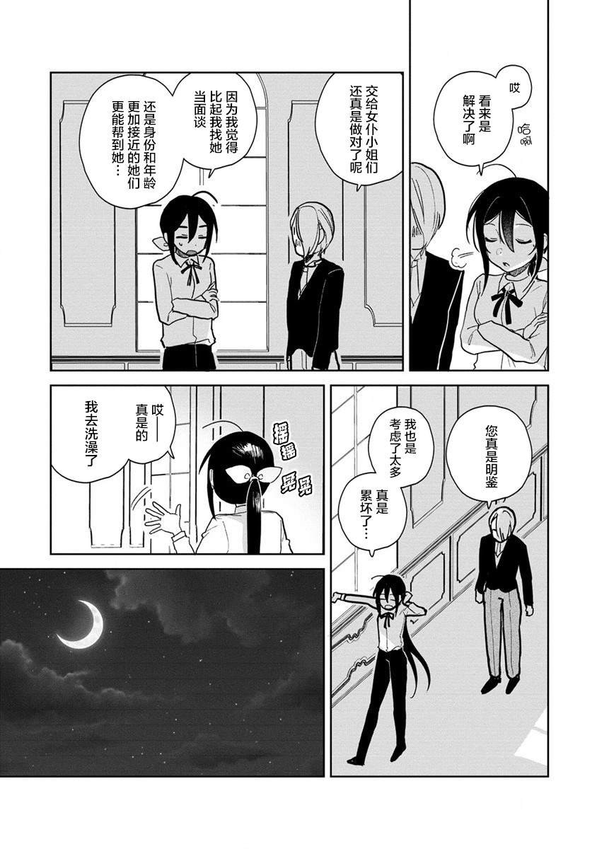 第14.2话