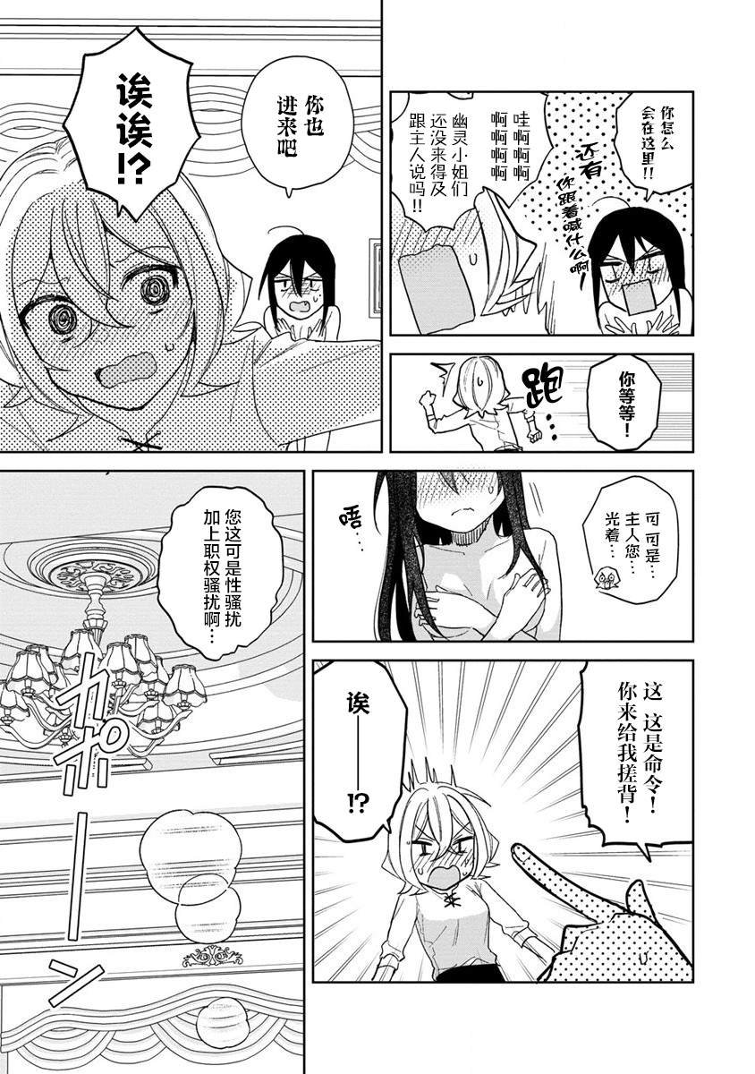 第14.2话