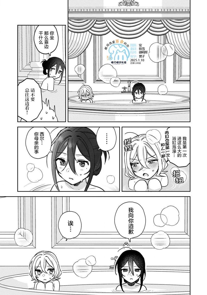 第14.2话