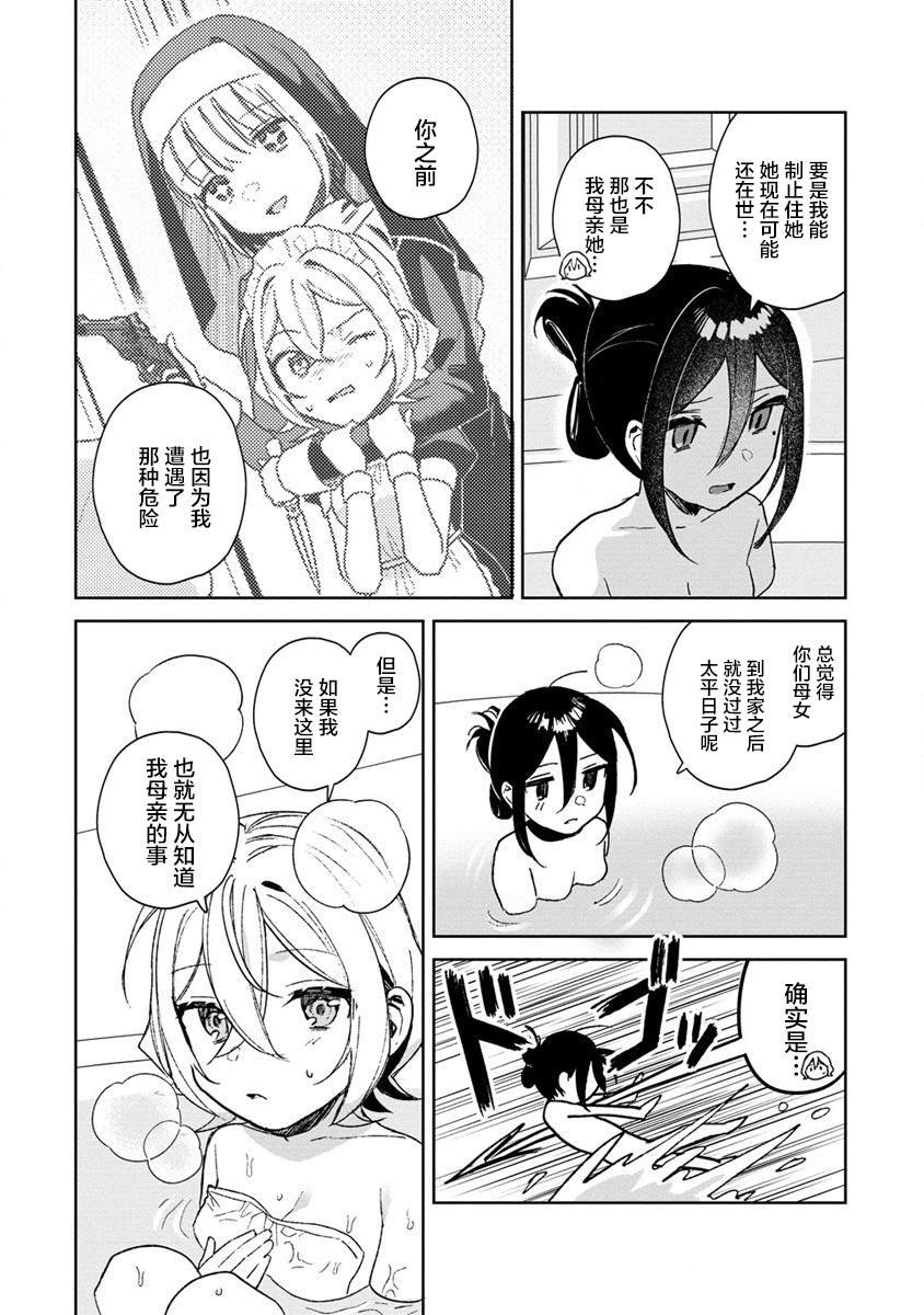 第14.2话