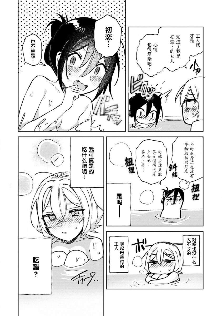 第14.2话
