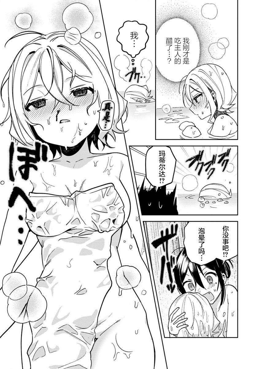 第14.2话