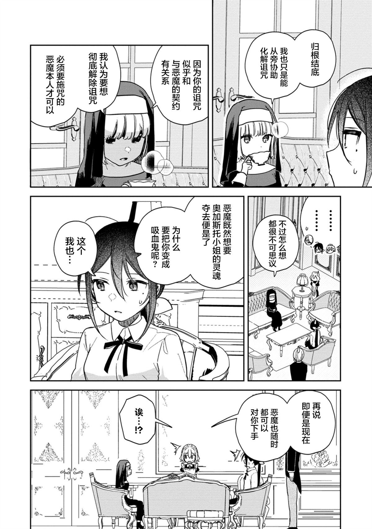 第15.1话