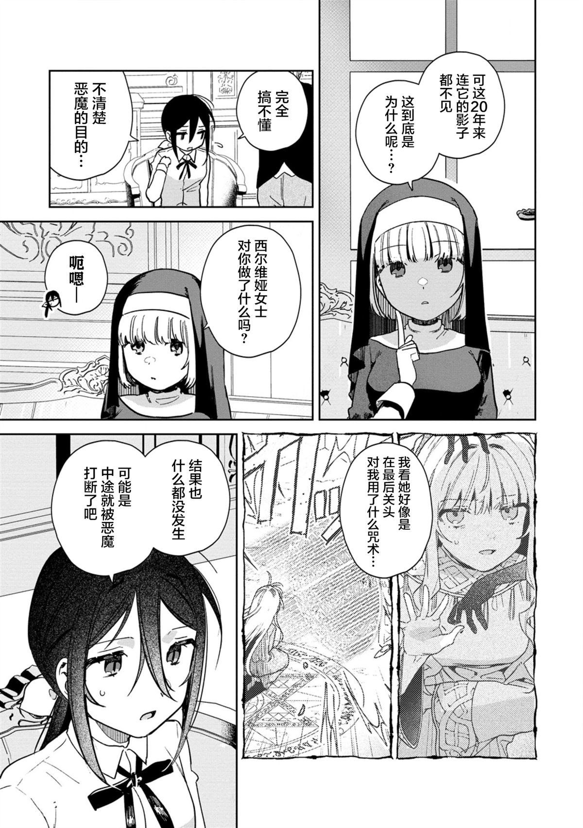 第15.1话