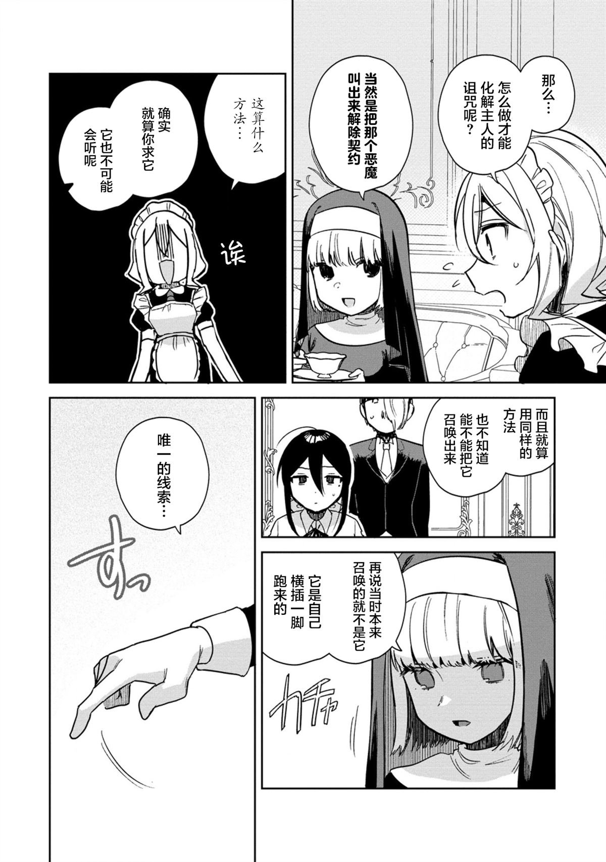 第15.1话